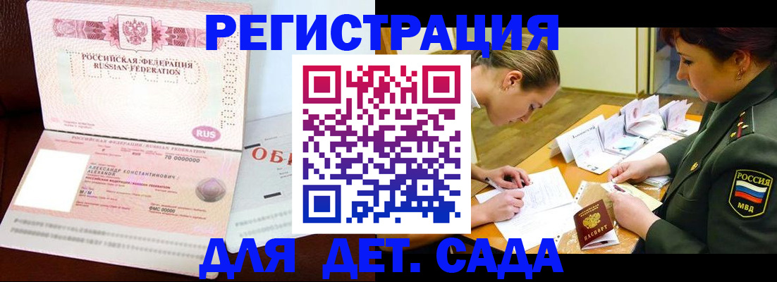 купить прописку в Кулебаки