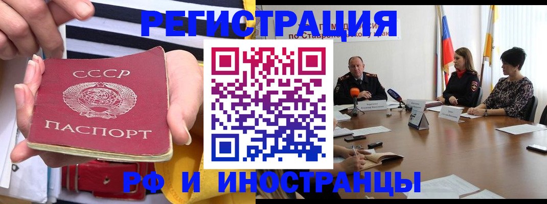временная регистрация поиск в Кулебаки