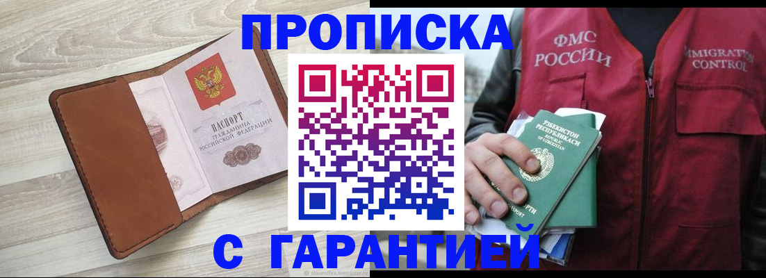 прописка для школы в Кулебаки