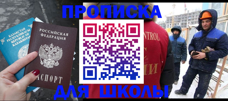 прописка ребенка в Кулебаки