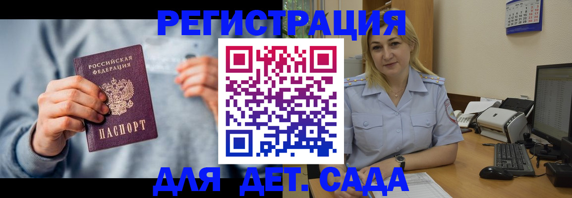 миграционный учет в Кулебаки
