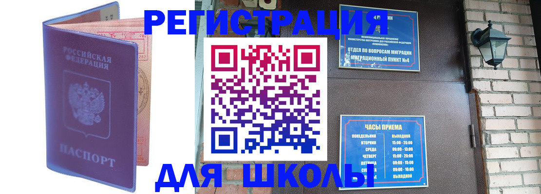 прописка паспорт в Кулебаки