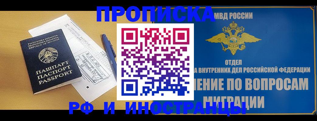 временная регистрация 2025 в Кулебаки