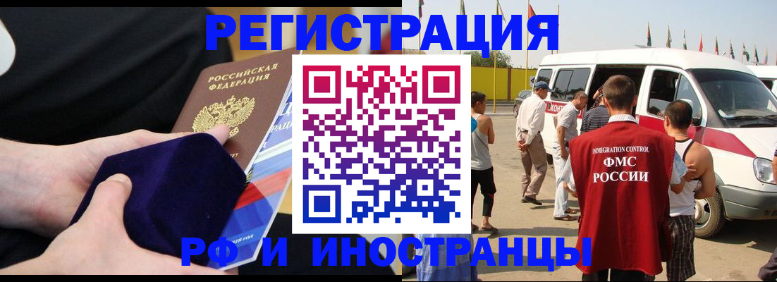 временная регистрация поиск в Кулебаки